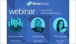 Sirma Q3 - български