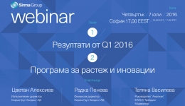 УЕБИНАР СИРМА – ПРЕДСТАВЯНЕ НА Q1 2016 и Програма за растеж и иновации (BULGARIAN)