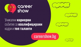 Откриване на Career Show 2019