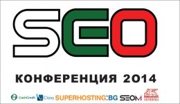SEO Конференция 2014 - видео стрийминг