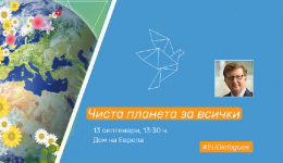 Чиста планета за всички - Граждански диалог с Мауро Петричоне