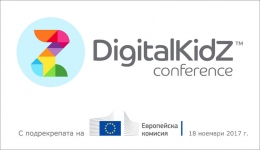 6-та национална образователна конференция Digital KidZ - следобедна сесия