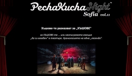 PechaKucha Night Sofia, vol. 11